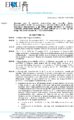 \"Determina-108-del-19